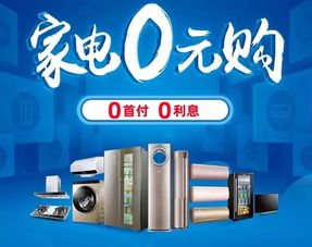 明星家电店庆钜惠 一招打造轻奢品质生活